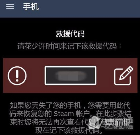 steam开启手机令牌方法