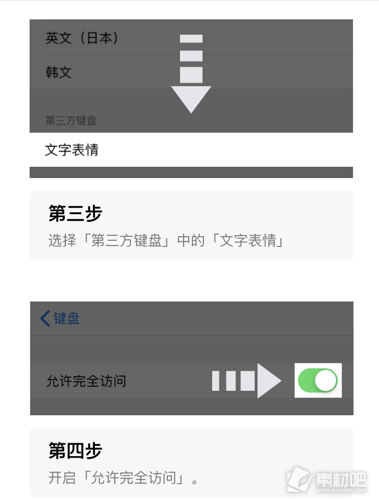 字体美化大师表情安装教程苹果手机ios