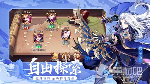 少年三国志2苹果版