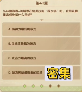 剑与远征7月诗社竞答第八天答案2023一览