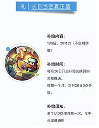 弹壳特攻队7月17日礼包兑换码一览