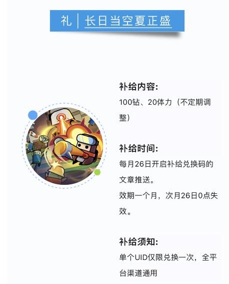 弹壳特攻队2023年7月17日礼包兑换码