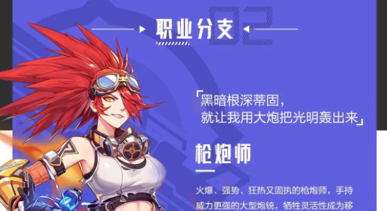 晶核枪炮师最大输出方法介绍