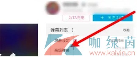 《哔哩哔哩》高级弹幕发送方法介绍