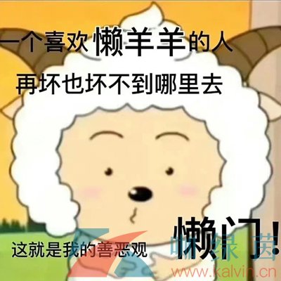 《抖音》善恶观梗的意思介绍