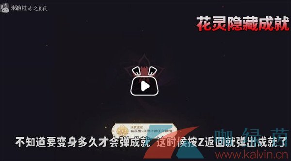 《原神》3.6在萨雷奥杰卡的天空翱翔成就解锁攻略