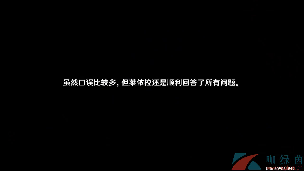 《原神》3.6莱依拉邀约水到渠成任务解锁攻略