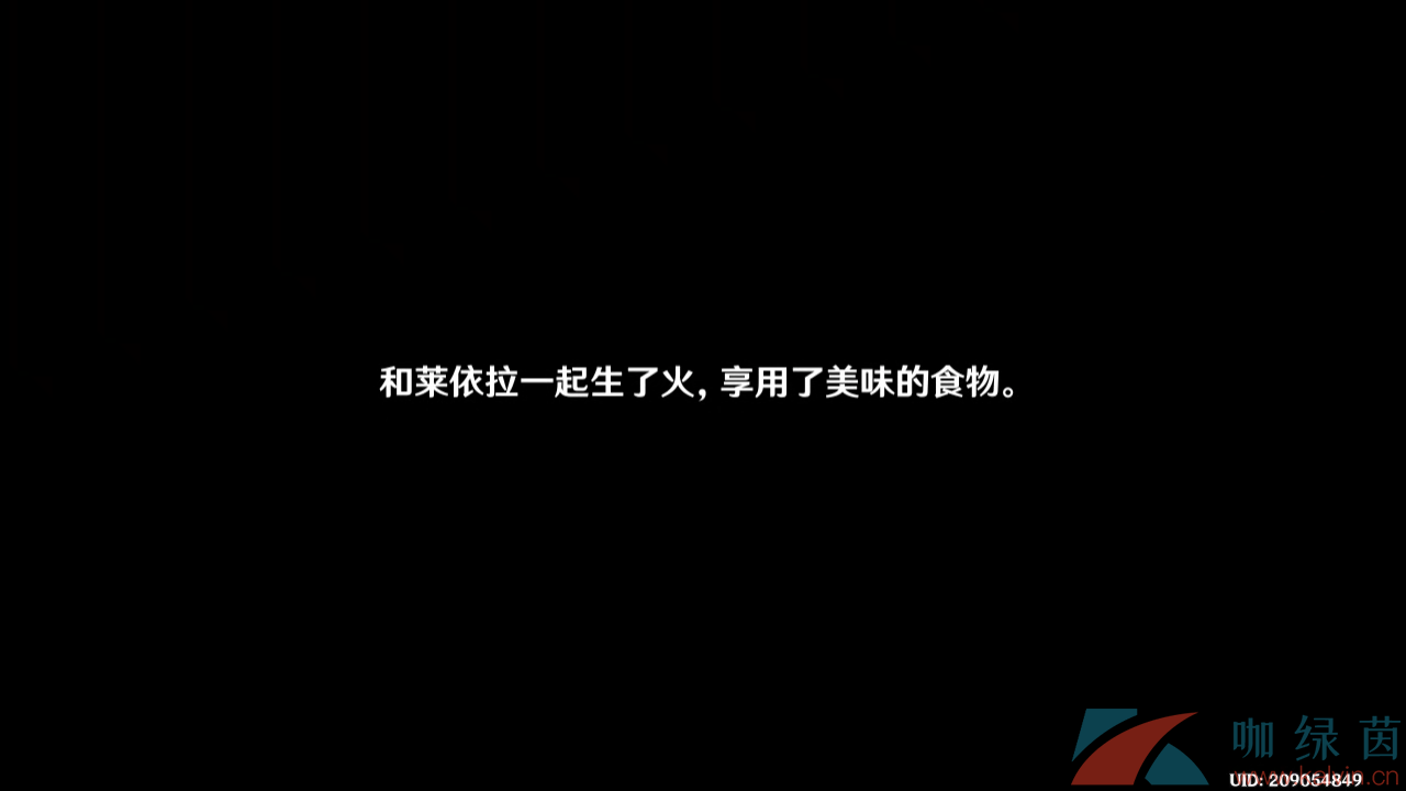 《原神》3.6莱依拉邀约片刻安眠任务解锁攻略