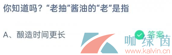 《支付宝》蚂蚁庄园2023年4月21日每日一题答案