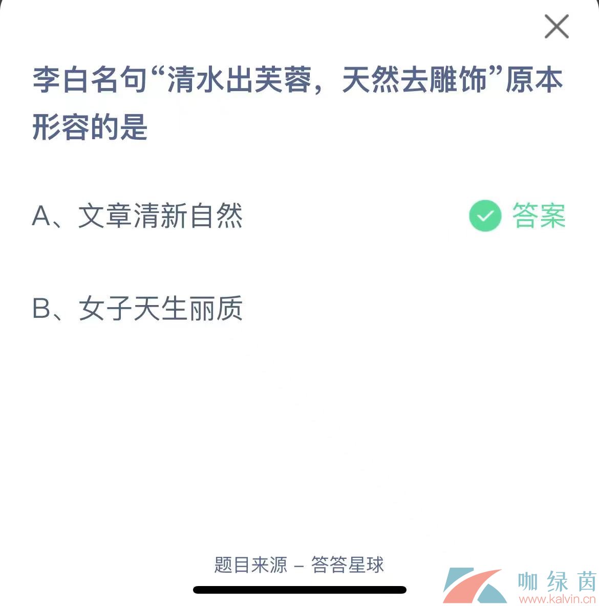 《支付宝》蚂蚁庄园2023年4月23日每日一题答案