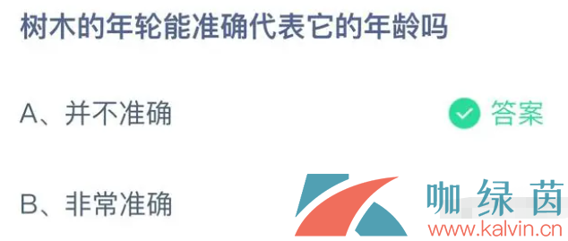 《支付宝》蚂蚁庄园2023年4月26日每日一题答案