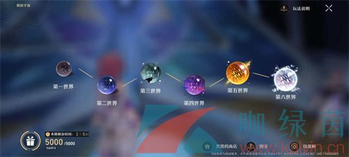 《崩坏星穹铁道》模拟宇宙开启方法介绍