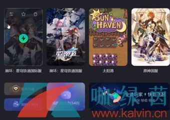 《崩坏星穹铁道》无法创号解决方法介绍