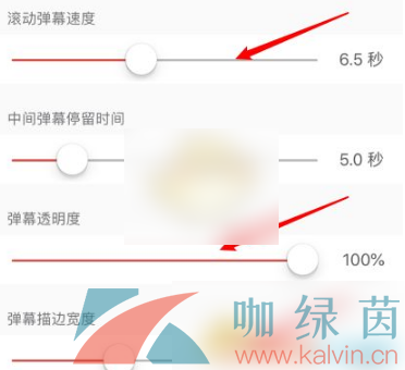 《猫耳FM》弹幕设置方法