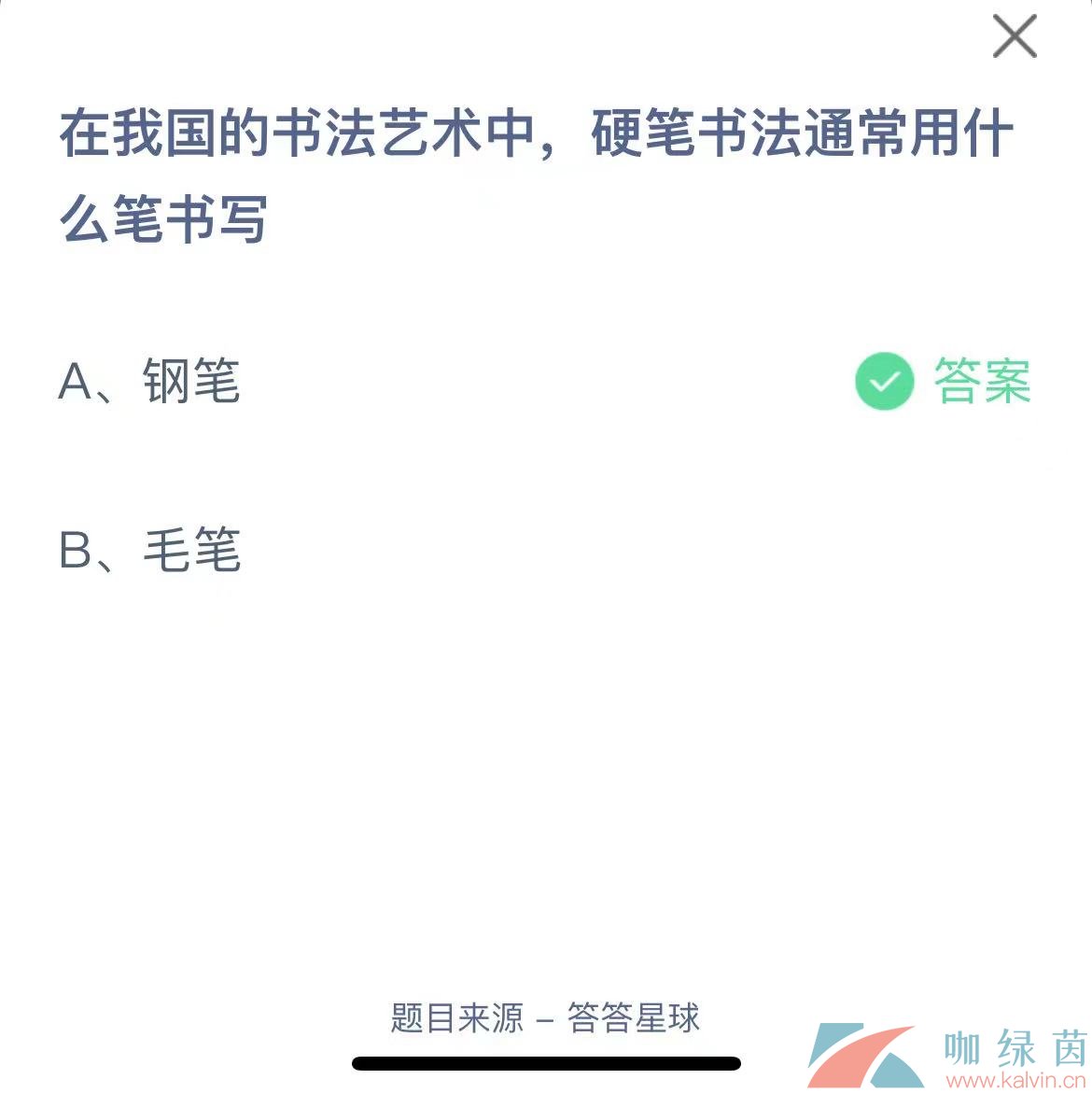 《支付宝》蚂蚁庄园2023年5月2日每日一题答案（2）