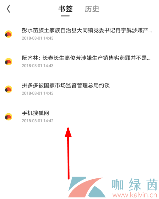 《夸克浏览器》添加书签方法介绍