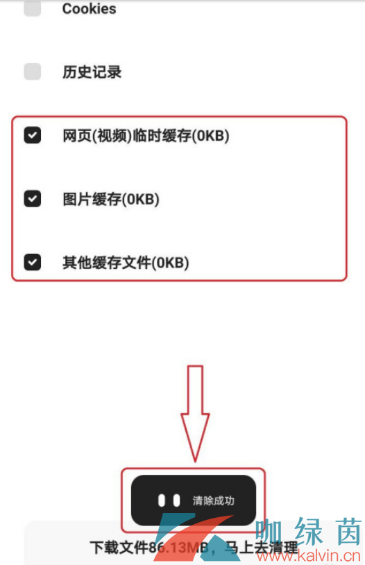 《夸克浏览器》清除缓存方法介绍