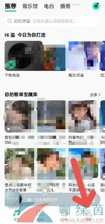 《QQ音乐》开启青少年模式方法介绍