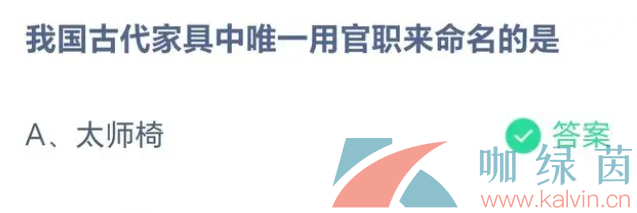 《支付宝》蚂蚁庄园2023年5月5日每日一题答案