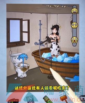 《看你怎么秀》帮助美女洗香香通关攻略