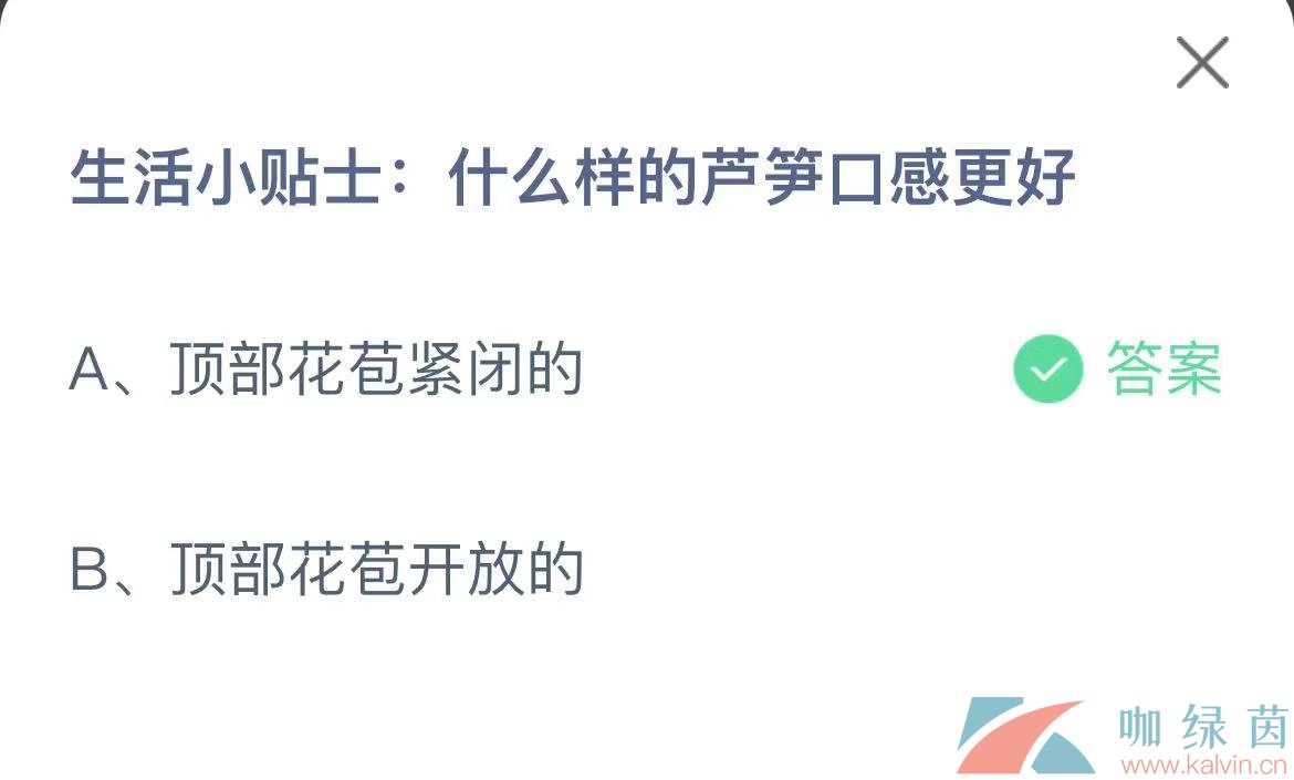 《支付宝》蚂蚁庄园2023年3月20日每日一题答案（2）