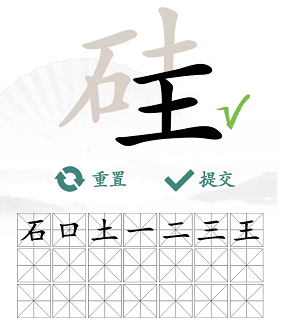 《汉字找茬王》硅找出21个字通关攻略