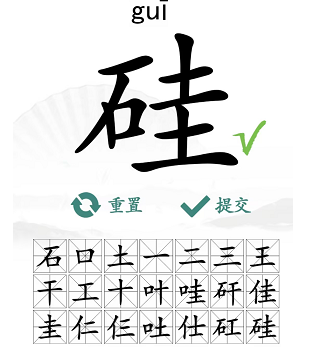 《汉字找茬王》硅找出21个字通关攻略