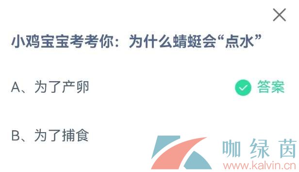 《支付宝》蚂蚁庄园2023年3月24日每日一题答案