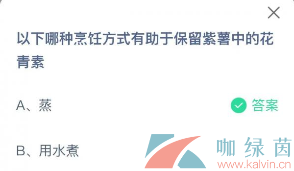 《支付宝》蚂蚁庄园2023年3月24日每日一题答案（2）