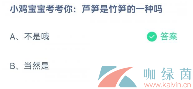 《支付宝》蚂蚁庄园2023年3月30日每日一题答案