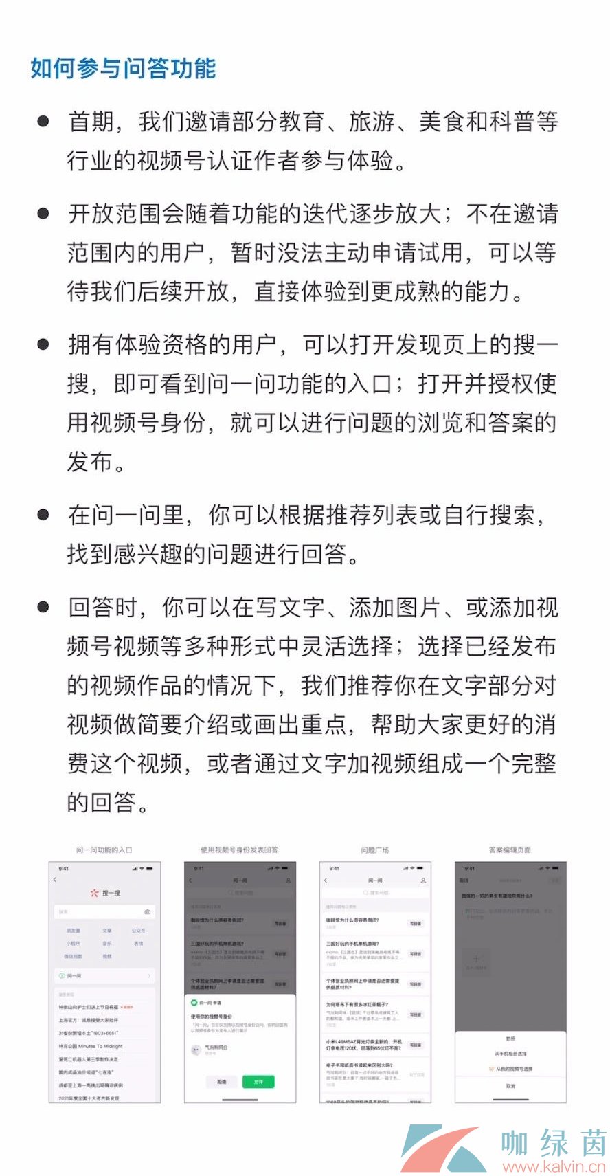 《微信》问一问小程序参与问答方法介绍