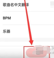 《网易云音乐》编辑歌曲百科方法介绍