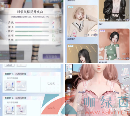 《以闪亮之名》快速提升时装风格方法介绍