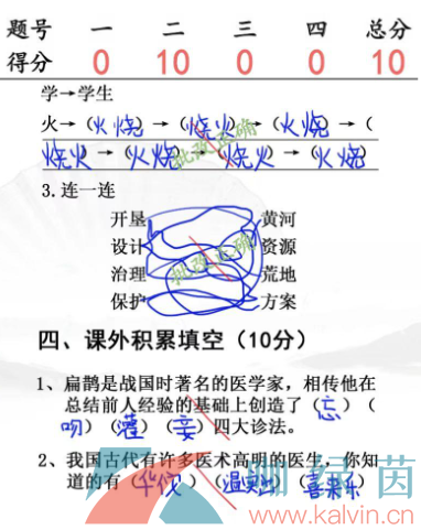 《汉字找茬王》班级小考完成判卷通关攻略