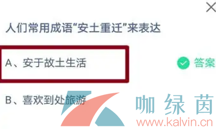 《支付宝》蚂蚁庄园2023年4月6日每日一题答案