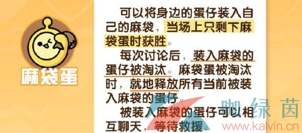 《蛋仔派对》揪出捣蛋鬼中立阵营玩法介绍