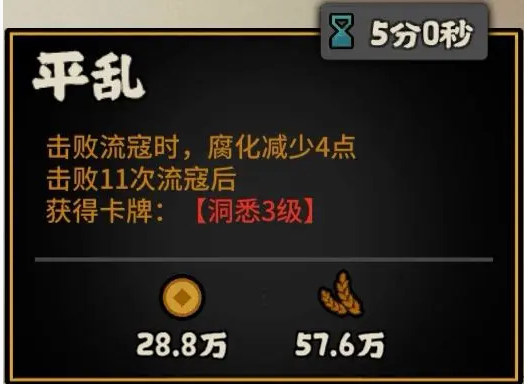 无悔华夏周亚夫技能介绍