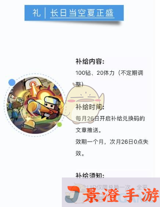 弹壳特攻队7月18日礼包兑换码一览