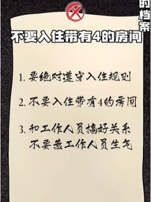 隐秘的档案幸福酒店通关攻略