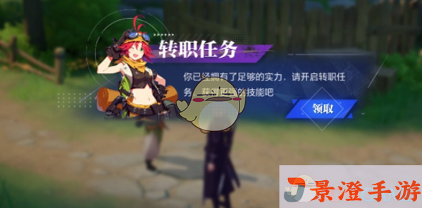  晶核魔导士转职任务通关攻略