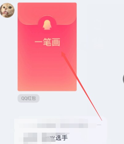 《QQ》一笔画红包全关卡画法攻略汇总