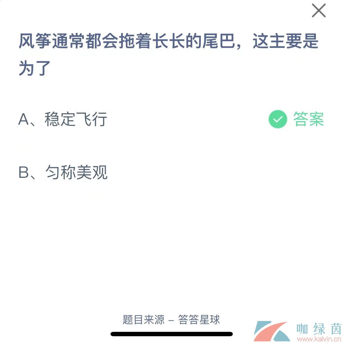  《支付宝》蚂蚁庄园2023年6月4日每日一题答案（2）