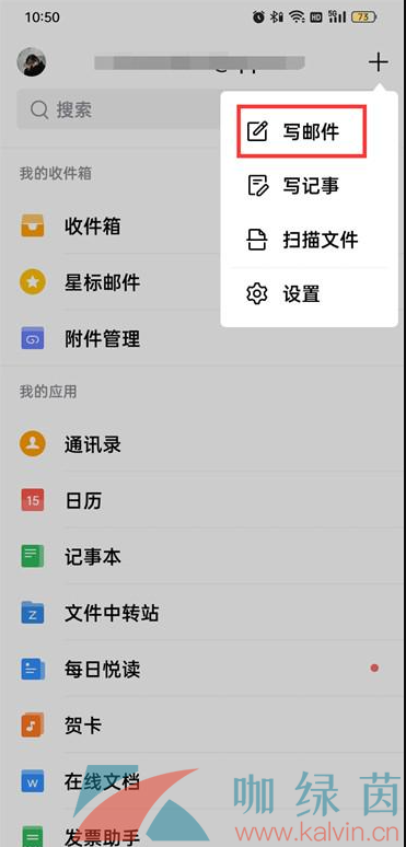 《QQ邮箱》添加附件发送方法介绍