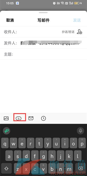 《QQ邮箱》添加附件发送方法介绍