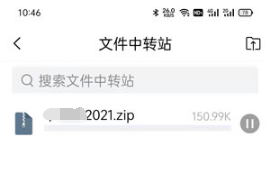 《QQ邮箱》上传文件到中转站方法介绍