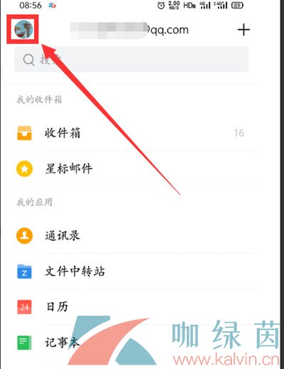 《QQ邮箱》设置指纹解锁方法介绍