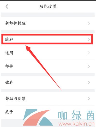 《QQ邮箱》设置指纹解锁方法介绍