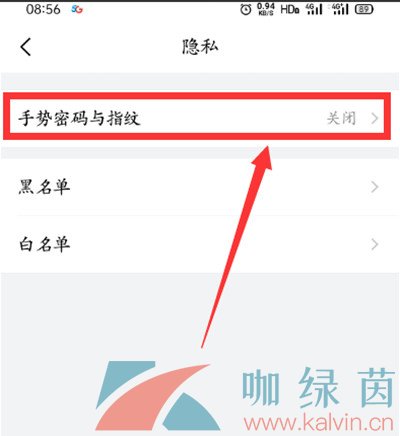 《QQ邮箱》设置指纹解锁方法介绍