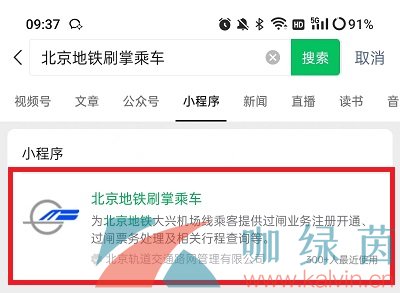 《微信》刷掌支付使用教程