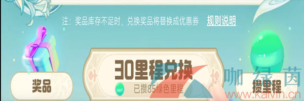 《原神》2023年支付宝联动第二期活动参与方法介绍